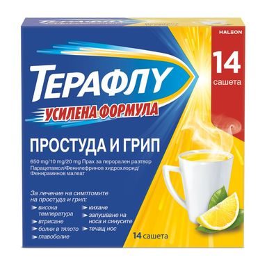 Терафлу Усилена формула при простуда и грип, сашета х 14